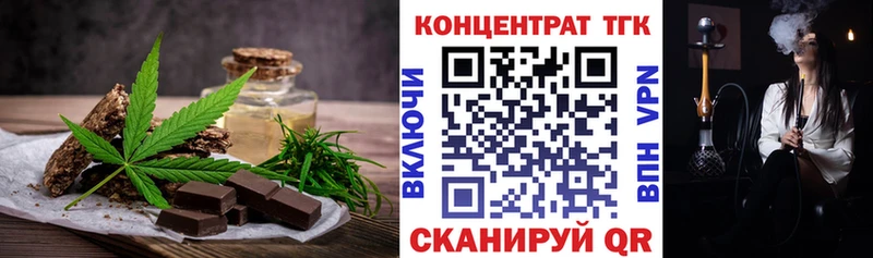 Еда ТГК марихуана  Артёмовск 