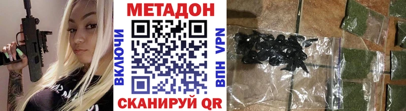 цены   Артёмовск  Метадон белоснежный 