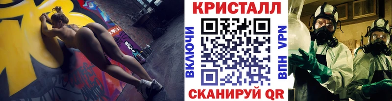 МЕТАМФЕТАМИН кристалл Артёмовск