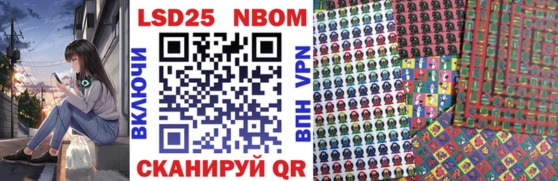Марки NBOMe 1,5мг  Артёмовск 